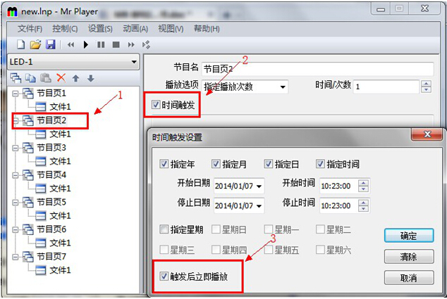 MR-BF02S GPS卫星同步主控说明书V2.2